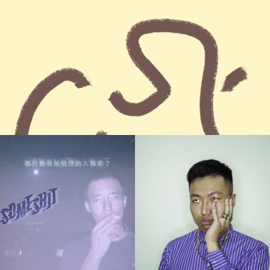 殼以～