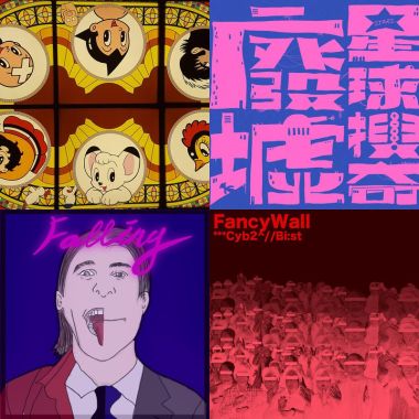 游戏?开始！