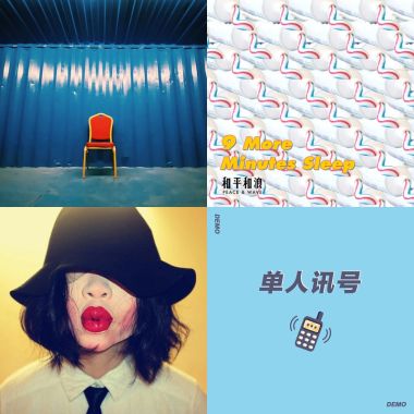 好听！！！