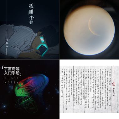 看着月亮想唱歌