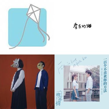 房東的貓
