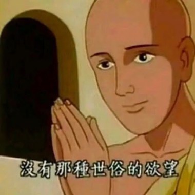 好聽一直聽