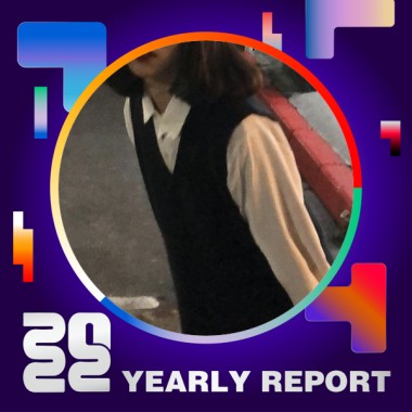 2022 個人年度精選