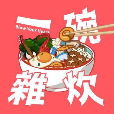 我的歌單 1