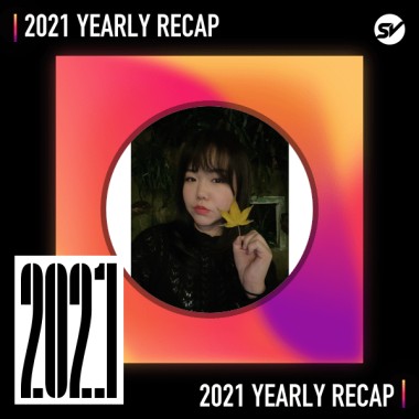 2021 個人年度精選之最