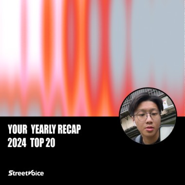 2024 個人年度精選