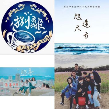 畢業2019