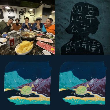我的歌單 告五人& 訊號