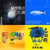 Rap of the taiwan