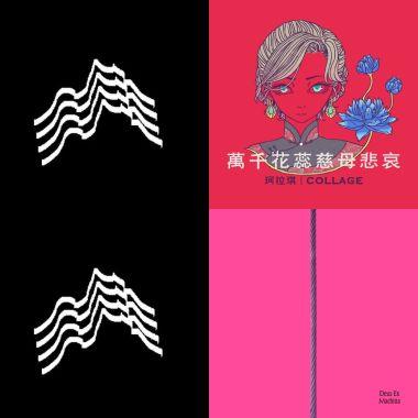爱台团