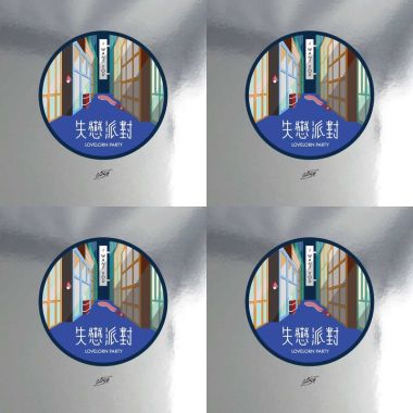 輕柔帶電