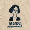 抒情