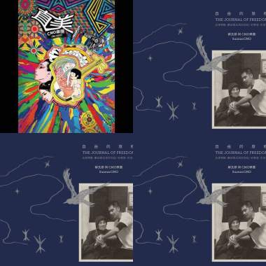 CMO樂團