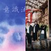療癒系列