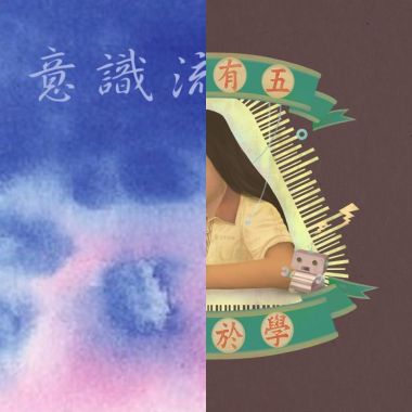 想要引喉高歌