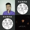 我愛的歌