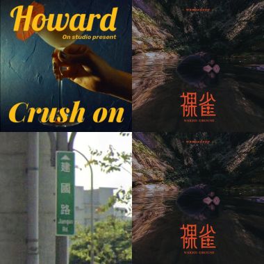 Wei wei歌單