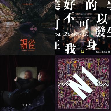 2021金音獎