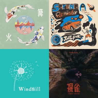 金音獎
