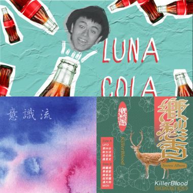 纯乐