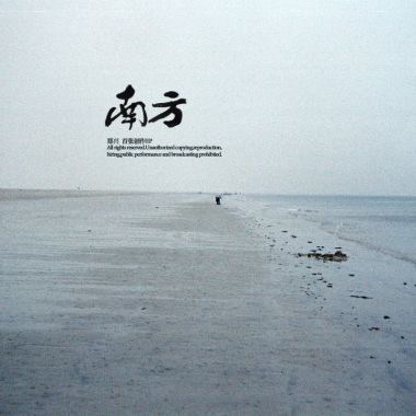 鄭興