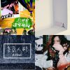 我的歌單 2