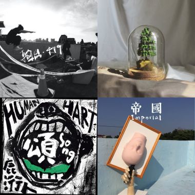這世界叫我閉嘴