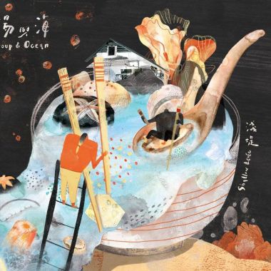 「 遨遊在Coco海灘里 」