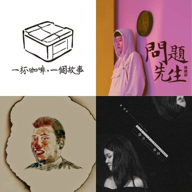 我的歌單