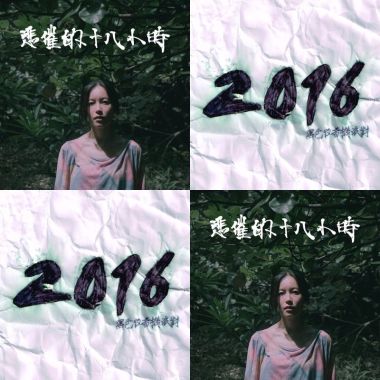 黑色收音機派對