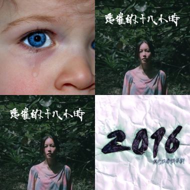 黑色收音機派對