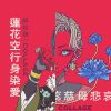 珂拉琪