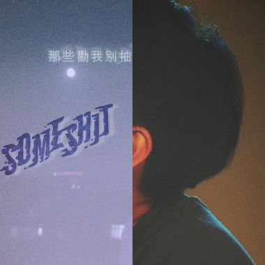 安安