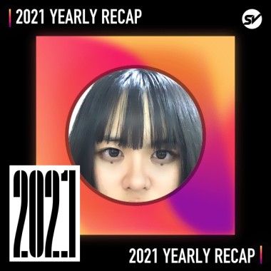 2021 個人年度精選之最