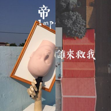 我的歌單 2