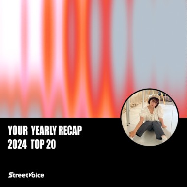 2024 個人年度精選