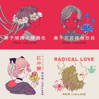 柯拉琪