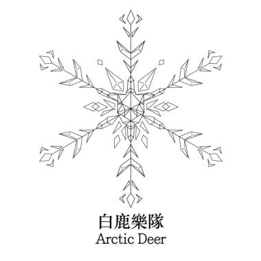 稍後聆聽