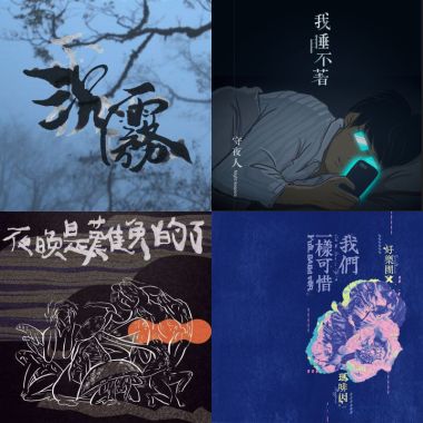 4/14 烏色情歌