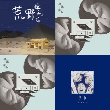 我的歌单