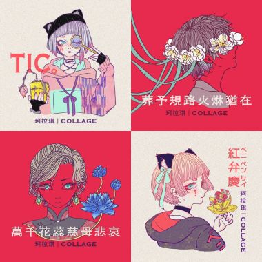 珂拉琪