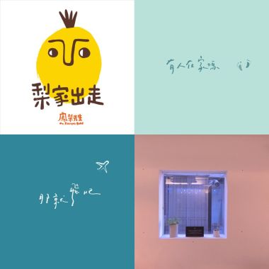 療癒系