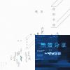 守夜人