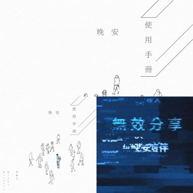 守夜人