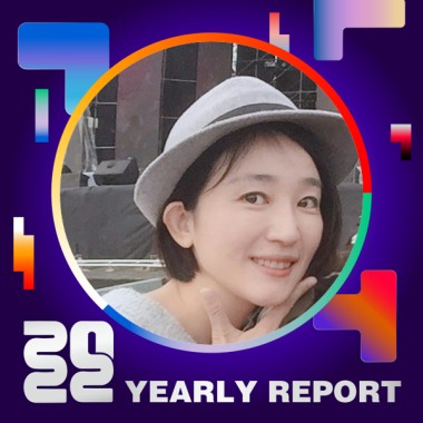 2022 個人年度精選