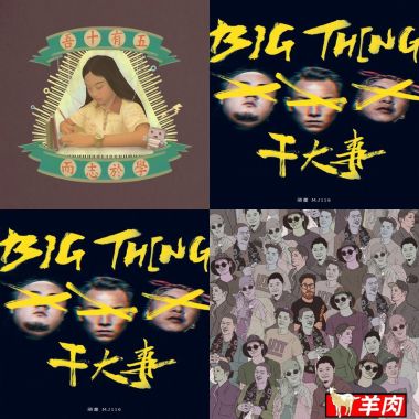 認真讀書上台大