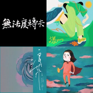 心情1