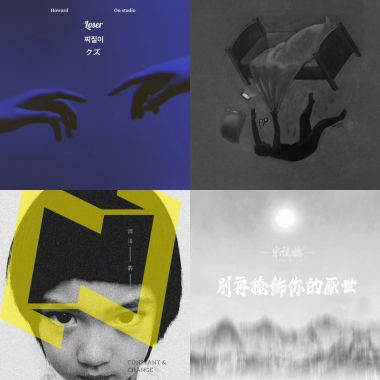 厭世
