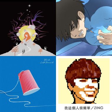 有的沒的