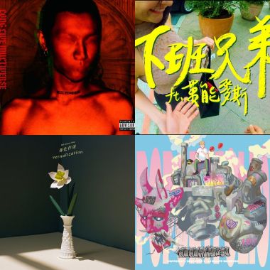 我的歌單 1